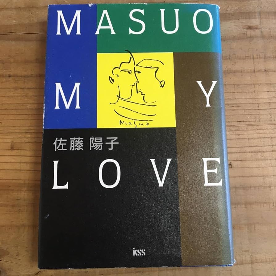 池田満寿夫　陽光のように 池田満寿夫｢陽光のように｣ | 山田書店美術部オンラインストア